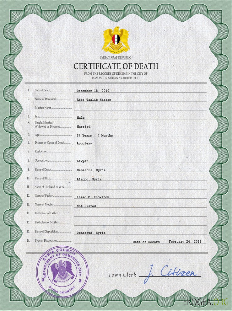 Modèle PSD de certificat de décès de l'état civil de la Syrie